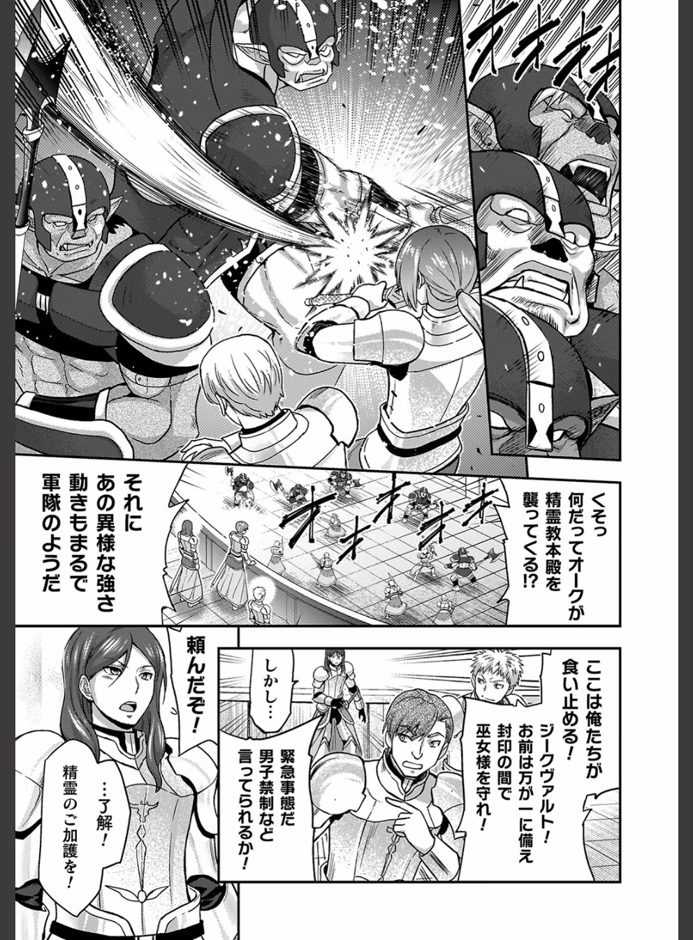 エローナ オークの淫紋に侵された女騎士の末路:6