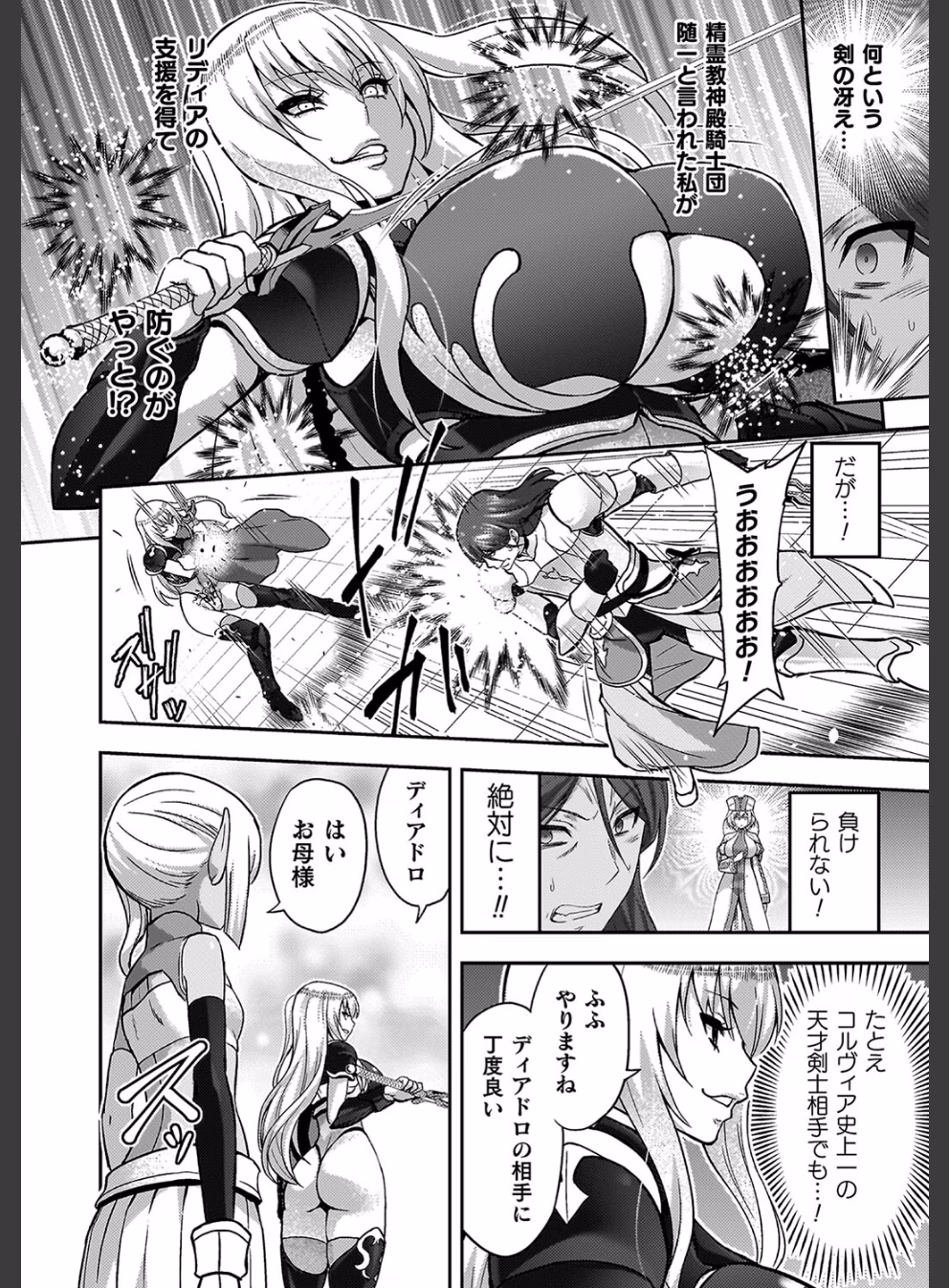 エローナ オークの淫紋に侵された女騎士の末路:9