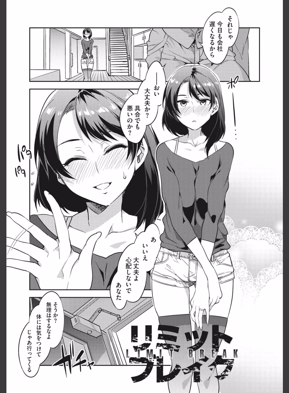 貞操観念ZERO 新装版:2