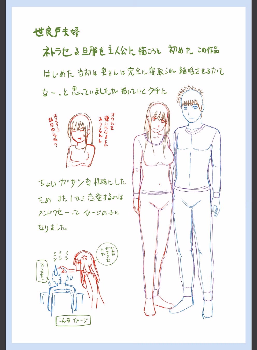 ネトラレ観察〜世良戸夫婦編〜 【デジタル特装版】:17