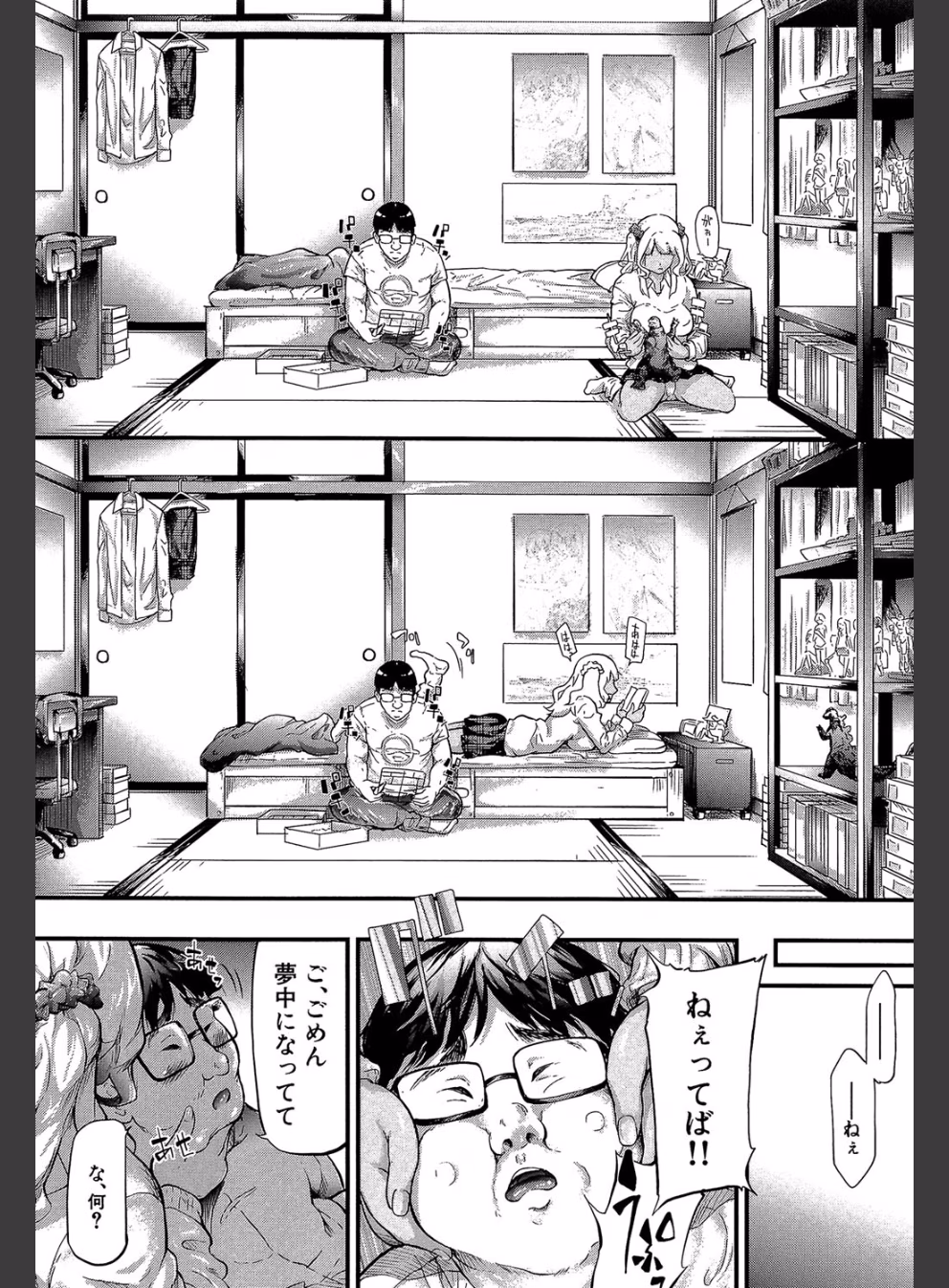 ギャルトモ▽ハーレム【立ち読み付き】:23