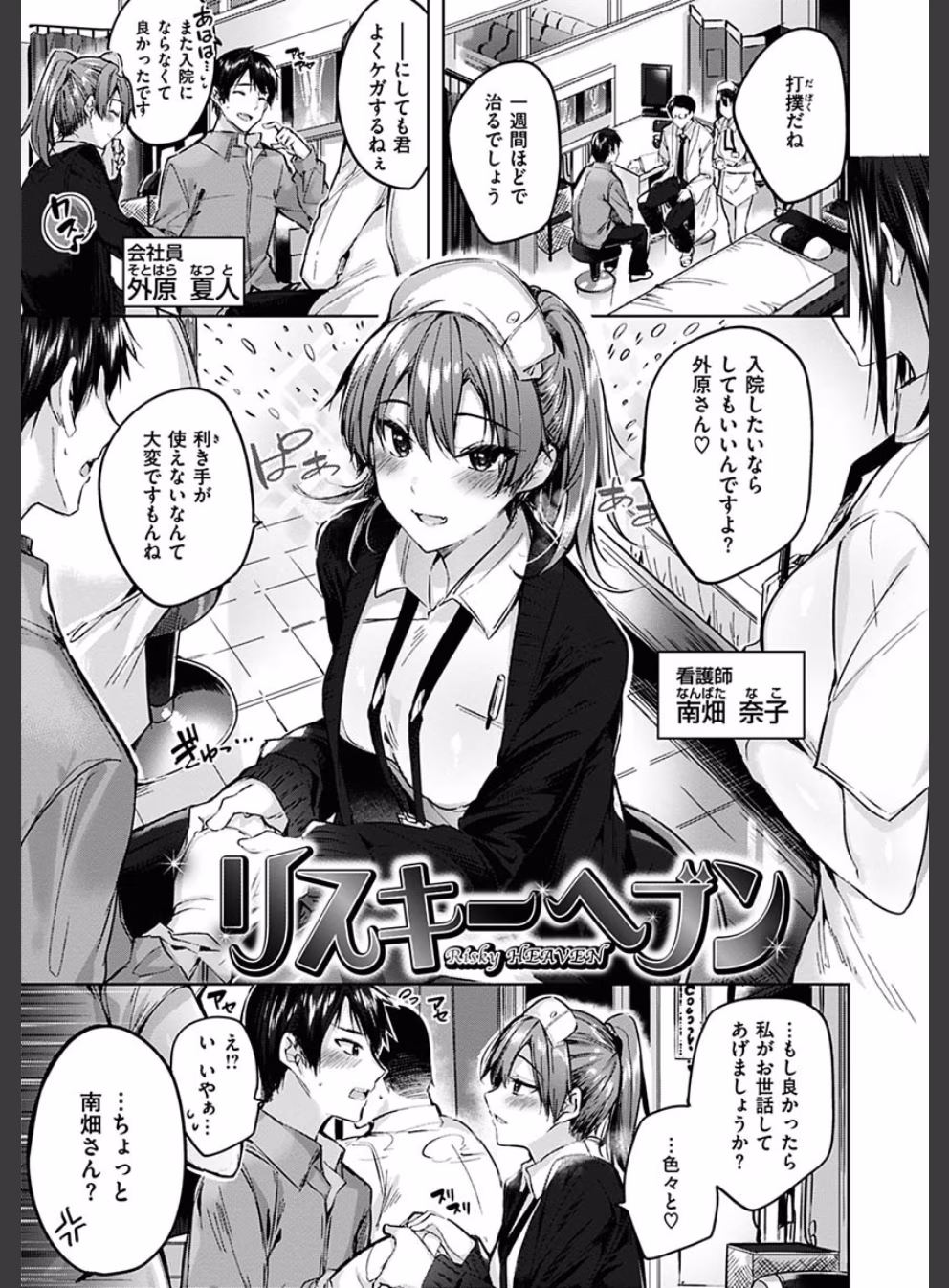 なかだしストライク！:17