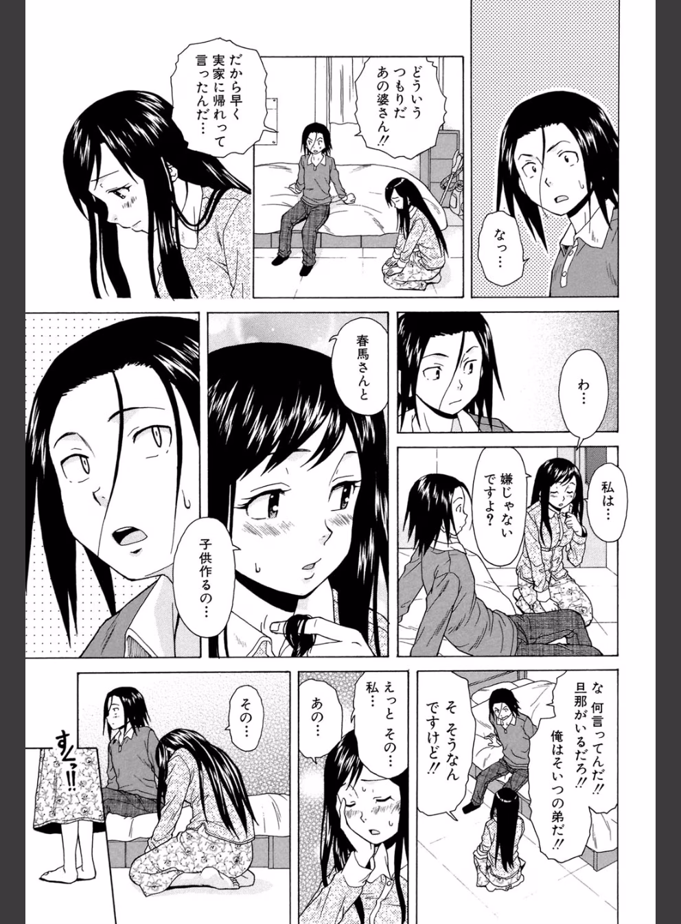 俺の義姉さん…:22