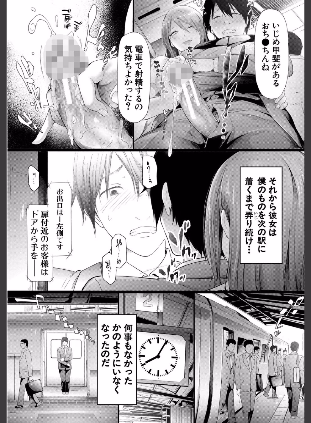 TR逆痴●専用車両:15