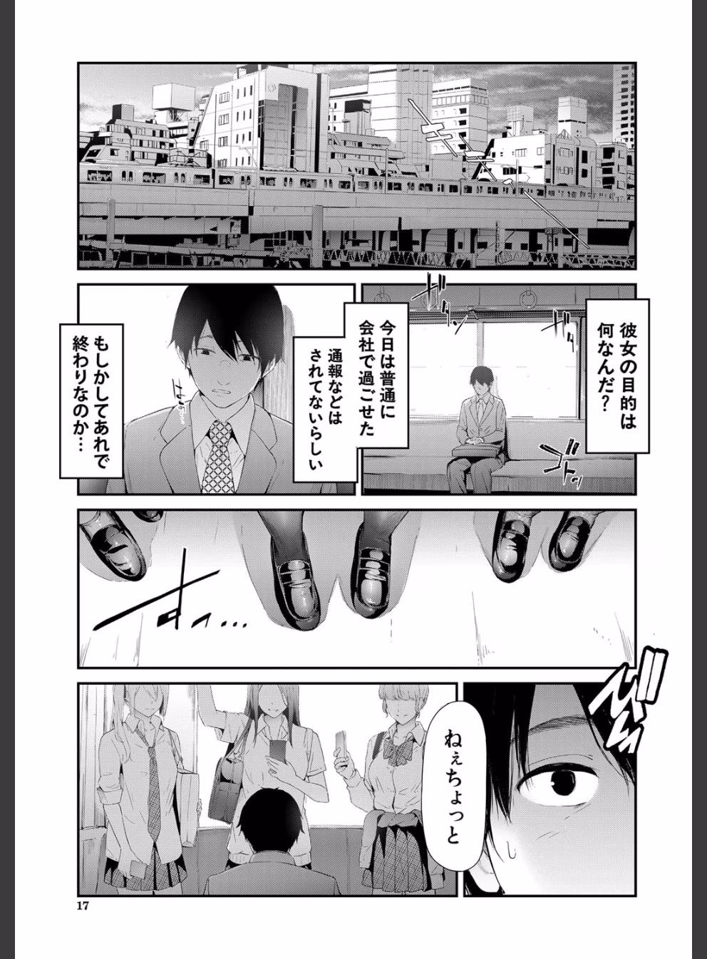 TR逆痴●専用車両:16